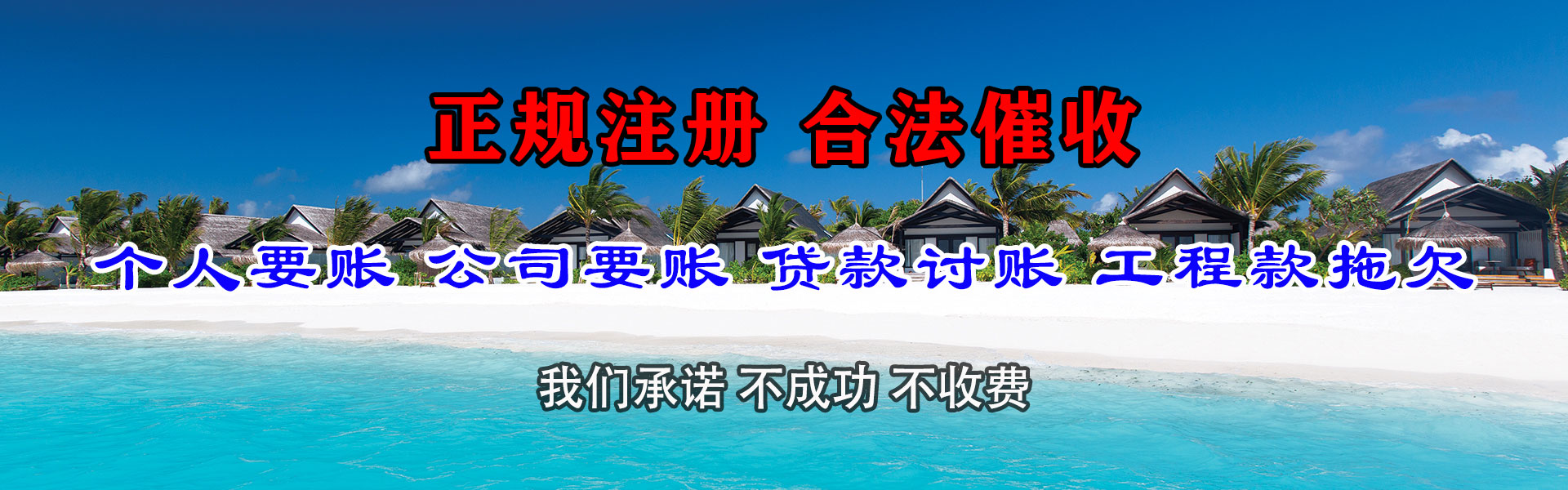 洪湖收债公司